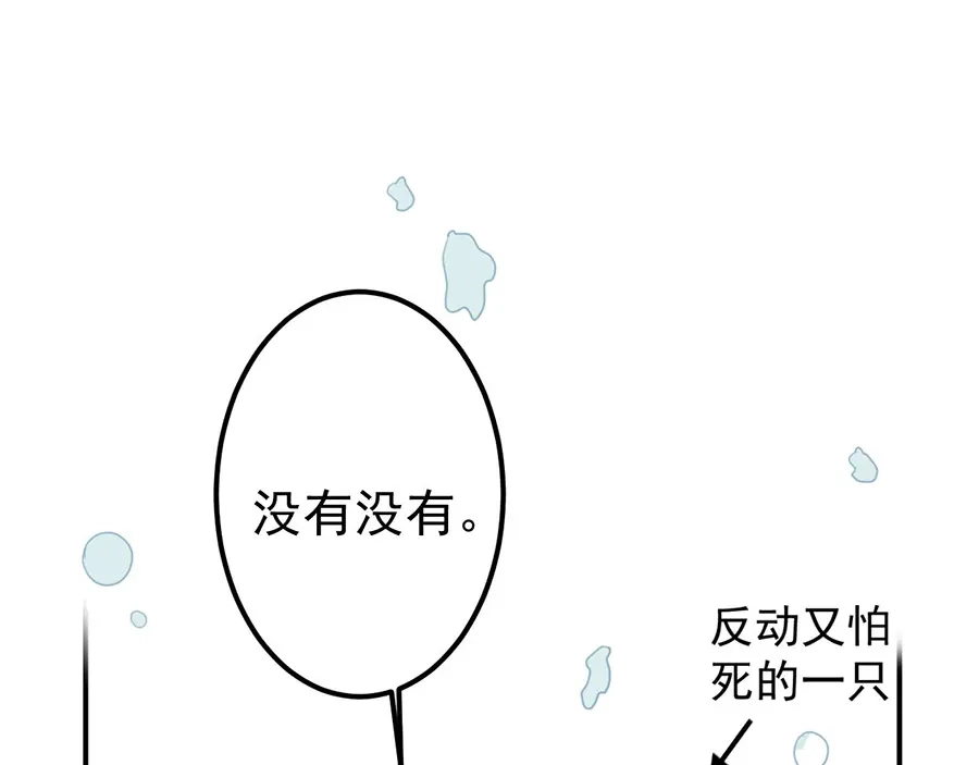 《王爵的私有宝贝》第155话 第57页