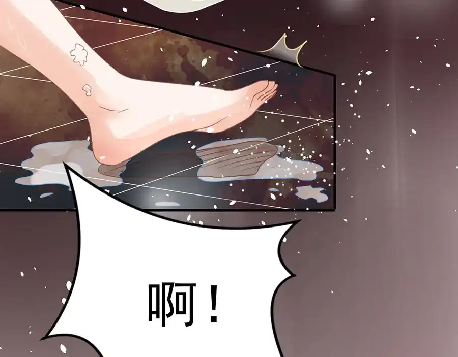 《王爵的私有宝贝》第155话 第33页