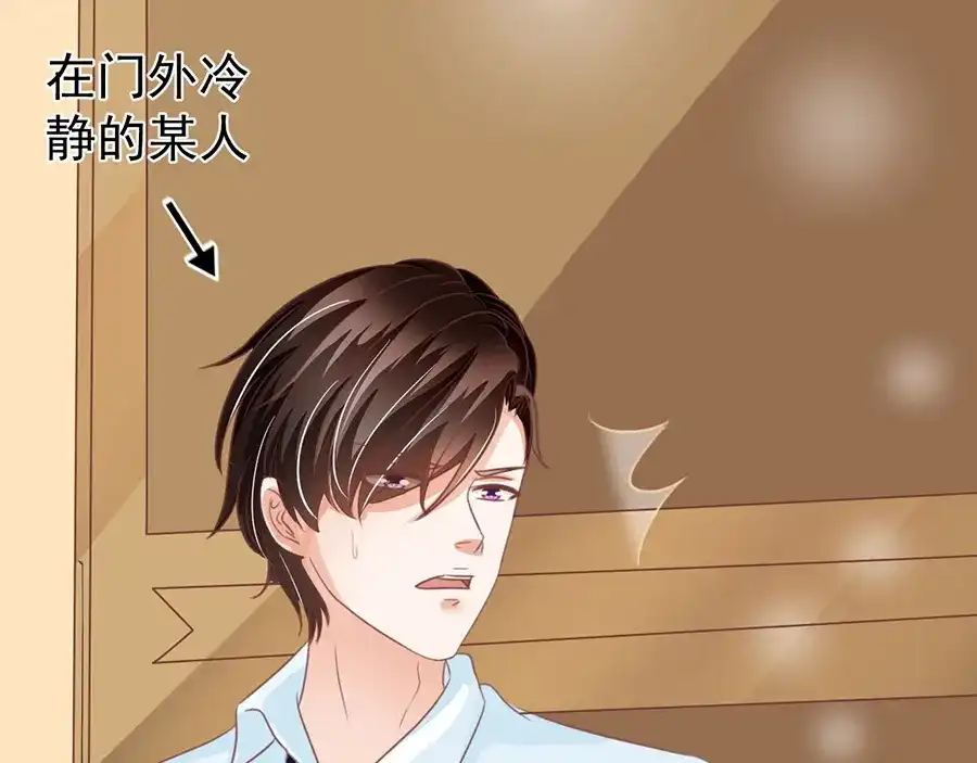 《王爵的私有宝贝》第155话 第35页