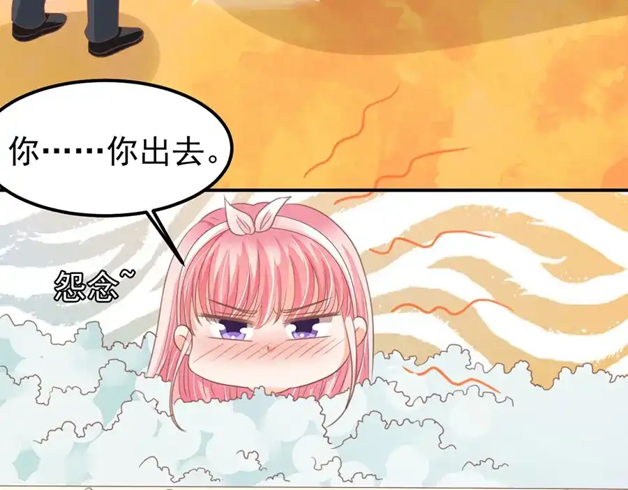 《王爵的私有宝贝》第155话 第49页