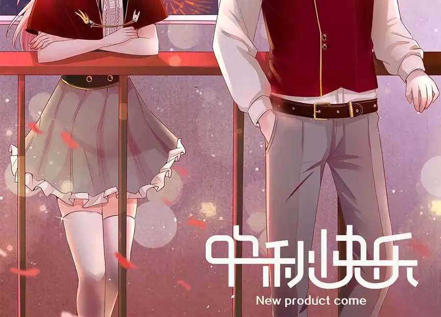 《王爵的私有宝贝》第155话 第74页