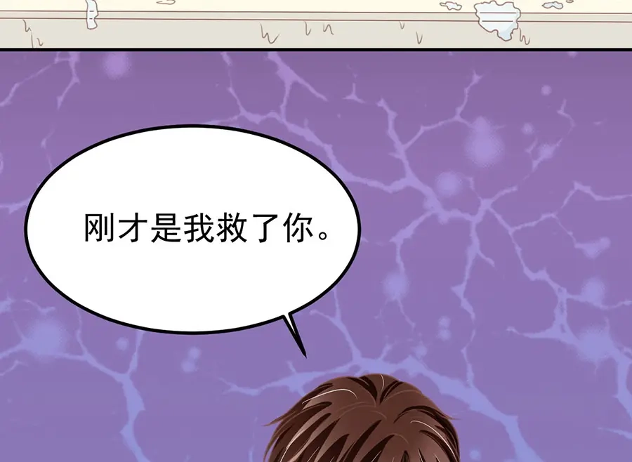 《王爵的私有宝贝》第155话 第50页
