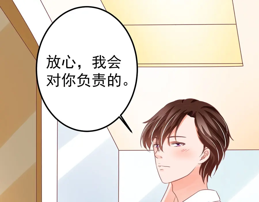 《王爵的私有宝贝》第155话 第59页