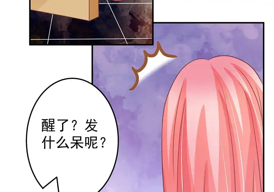 《王爵的私有宝贝》第156话 第60页