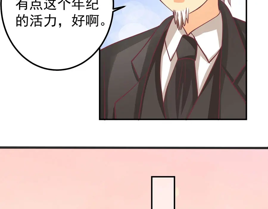《王爵的私有宝贝》第156话 第51页