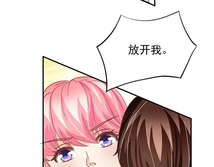 《王爵的私有宝贝》第156话 第15页