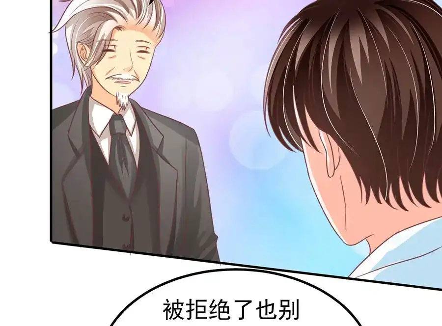 《王爵的私有宝贝》第156话 第44页