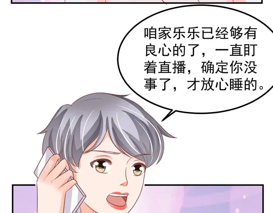 《王爵的私有宝贝》第156话 第39页