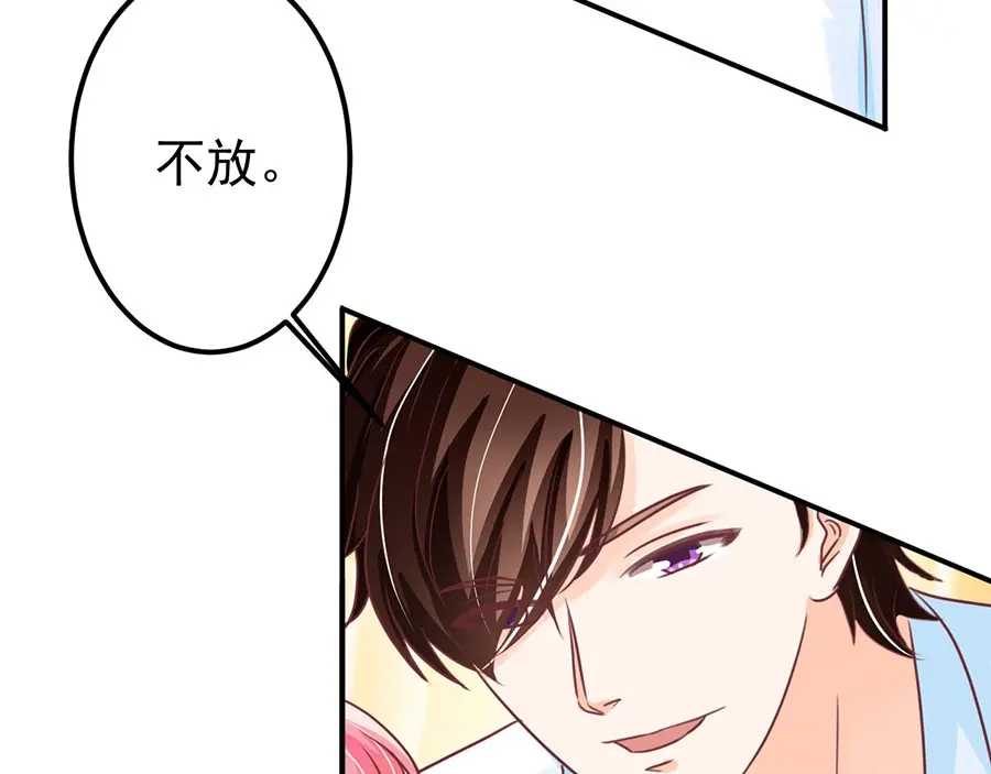 《王爵的私有宝贝》第156话 第17页