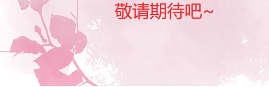 《王爵的私有宝贝》第156话 第72页