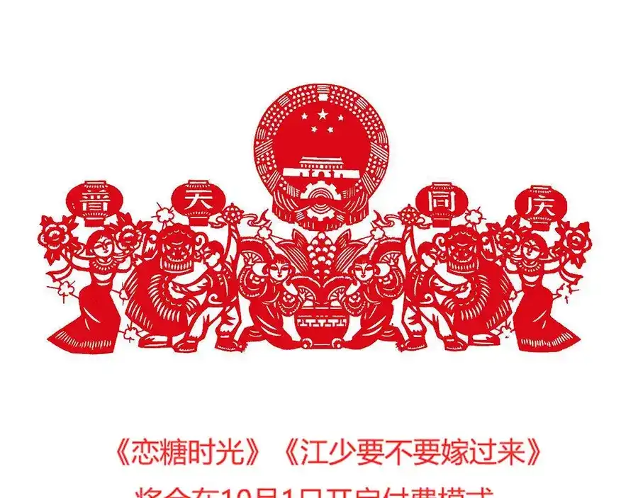 《王爵的私有宝贝》第156话 第65页