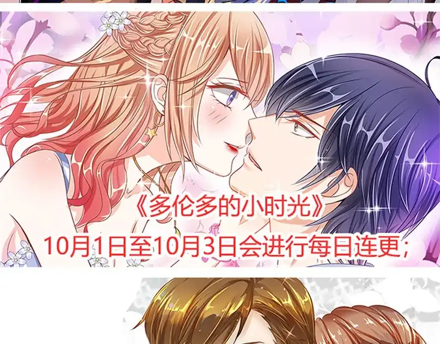 《王爵的私有宝贝》第156话 第69页