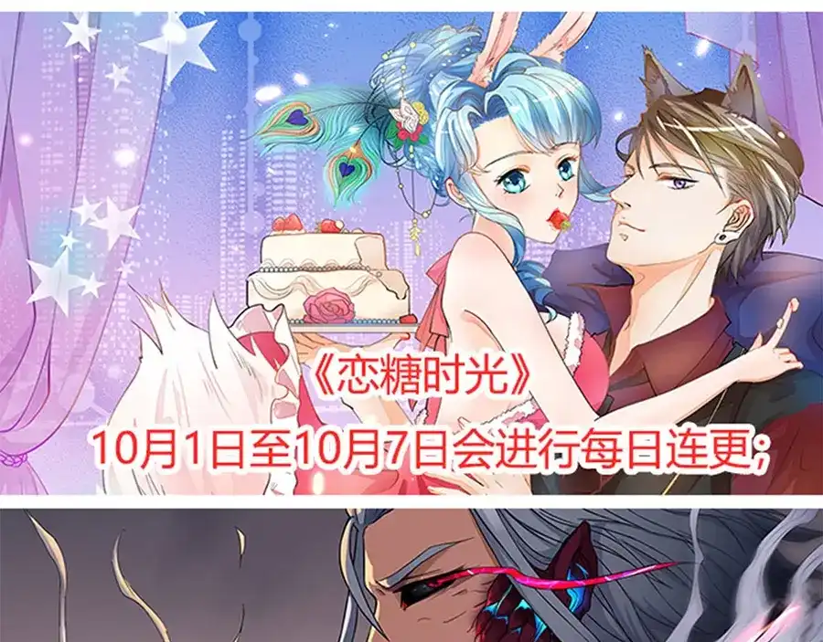 《王爵的私有宝贝》第156话 第67页
