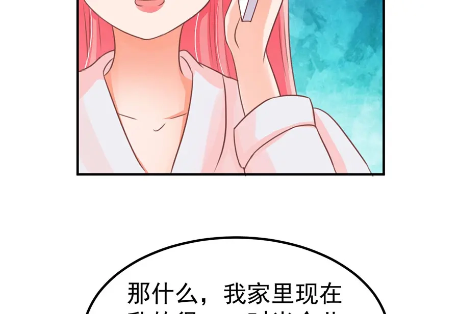 《王爵的私有宝贝》第156话 第34页
