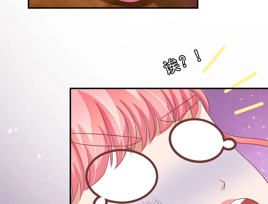 《王爵的私有宝贝》第156话 第8页
