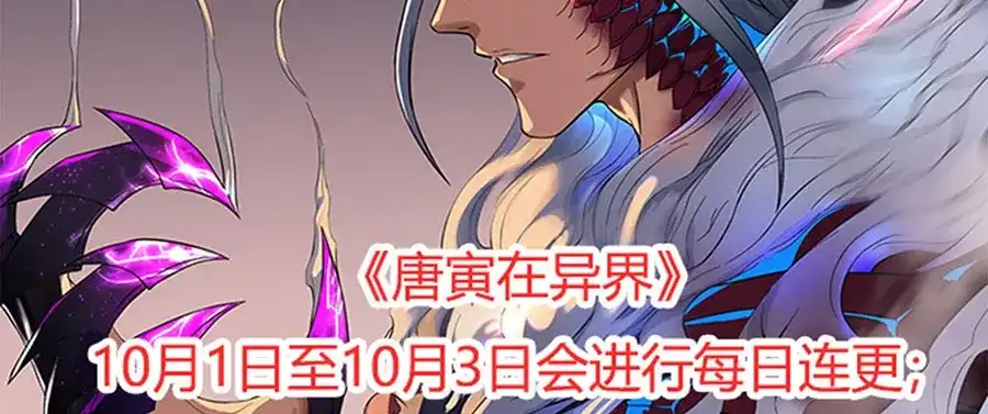 《王爵的私有宝贝》第156话 第68页