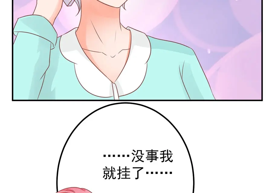《王爵的私有宝贝》第156话 第40页