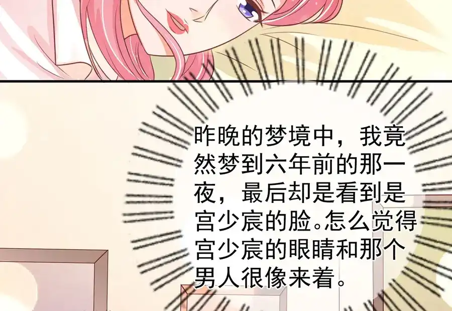 《王爵的私有宝贝》第156话 第56页