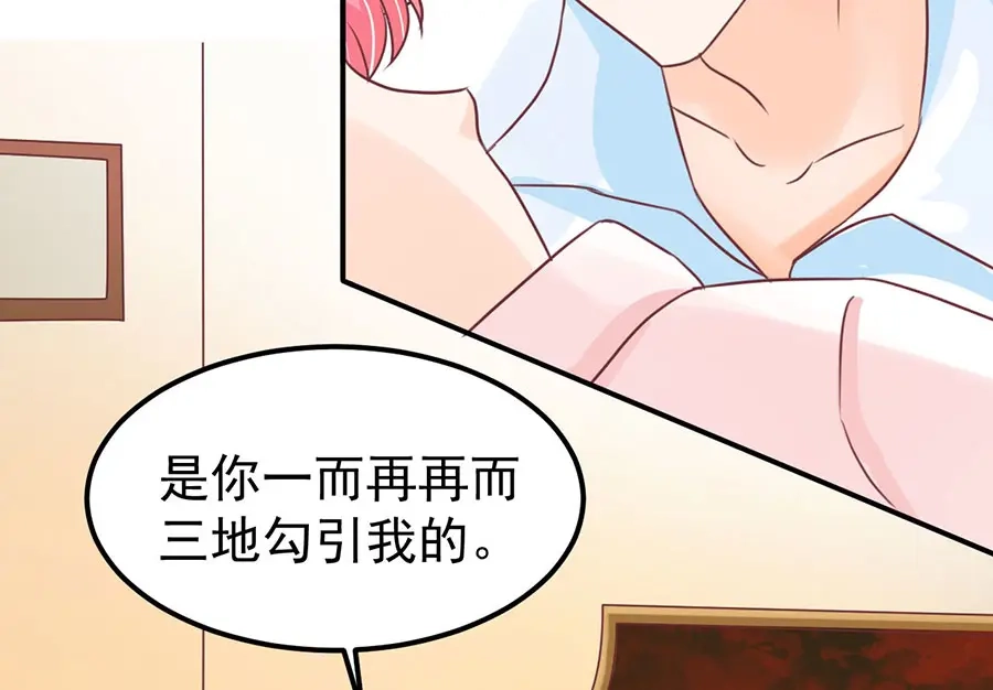 《王爵的私有宝贝》第156话 第18页