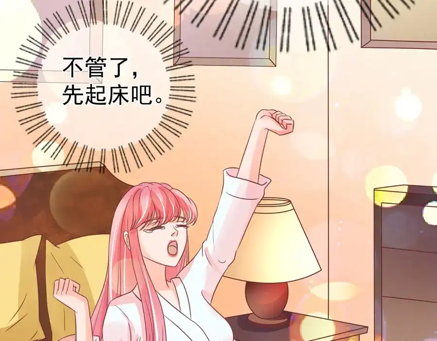 《王爵的私有宝贝》第156话 第57页