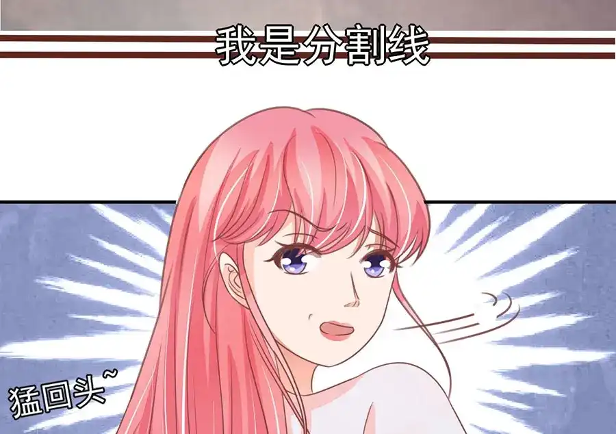 《王爵的私有宝贝》第156话 第6页
