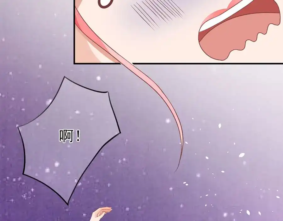 《王爵的私有宝贝》第156话 第9页