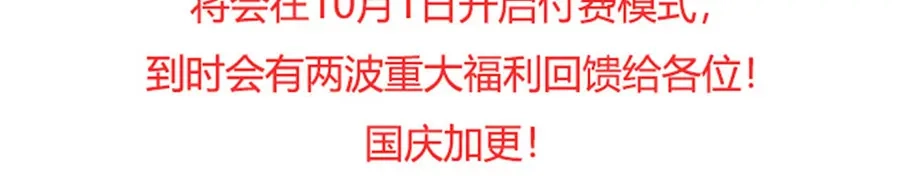 《王爵的私有宝贝》第156话 第66页