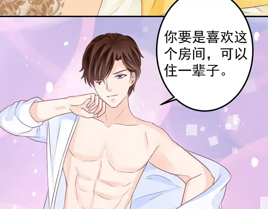 《王爵的私有宝贝》第157话 第23页