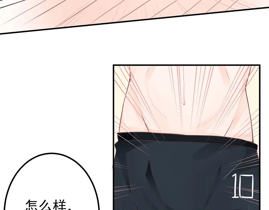 《王爵的私有宝贝》第157话 第9页
