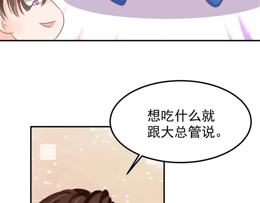 《王爵的私有宝贝》第157话 第64页