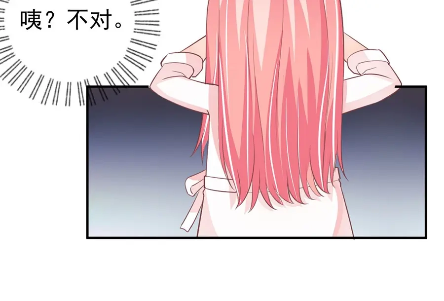 《王爵的私有宝贝》第157话 第16页