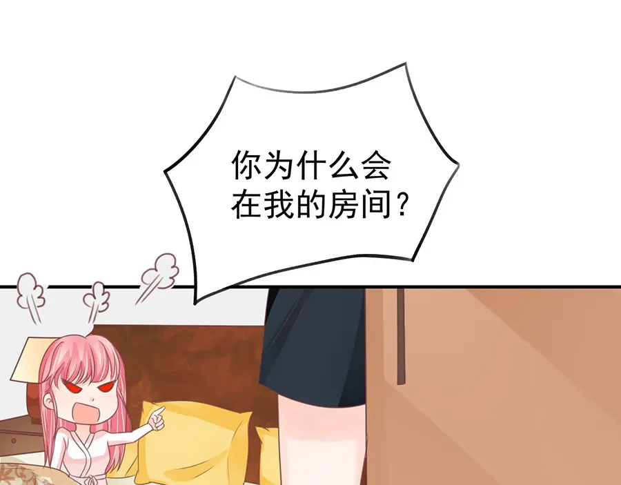 《王爵的私有宝贝》第157话 第17页