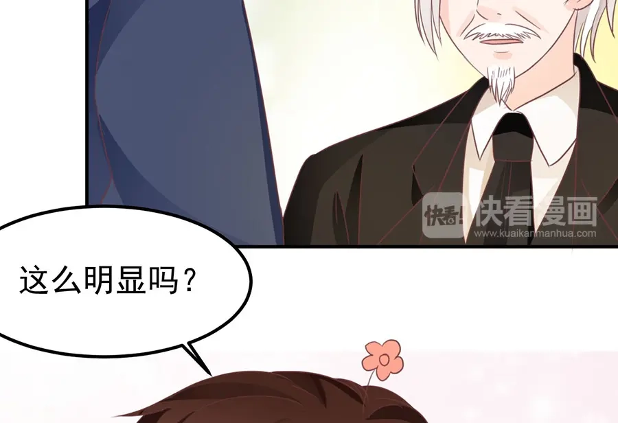 《王爵的私有宝贝》第157话 第44页
