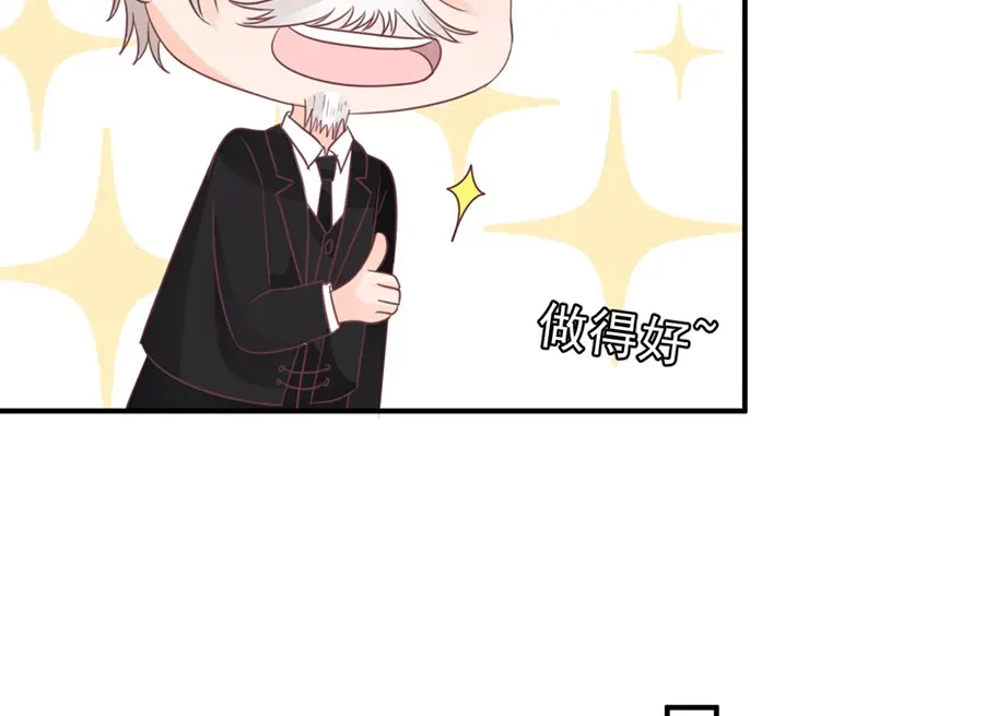 《王爵的私有宝贝》第157话 第71页