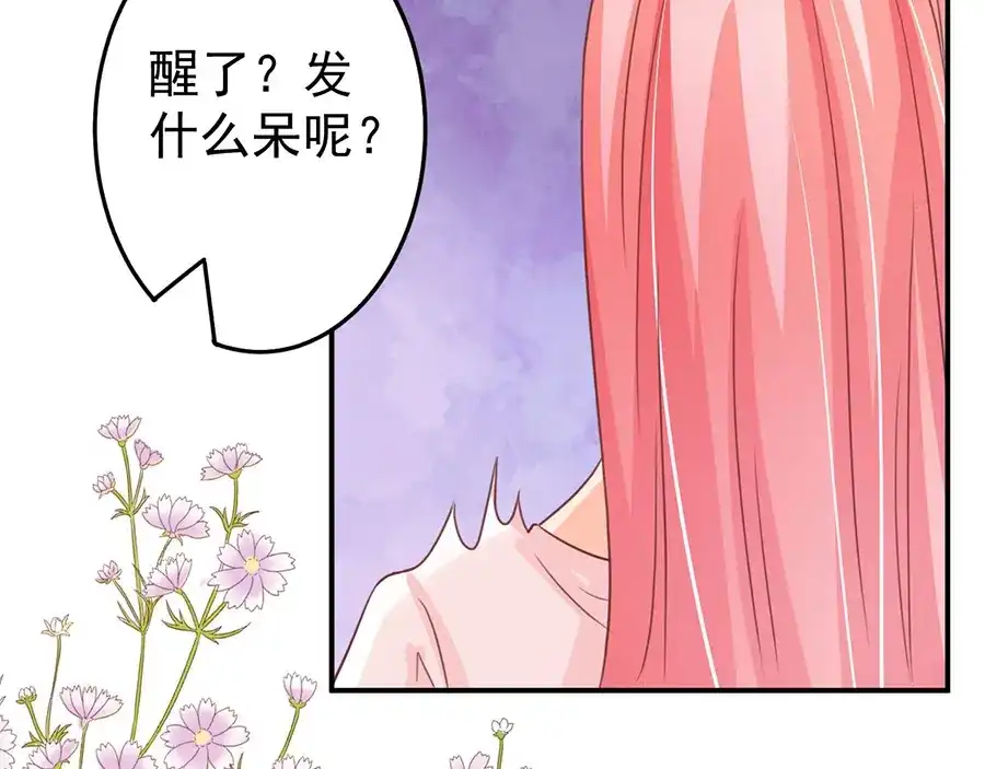 《王爵的私有宝贝》第157话 第5页