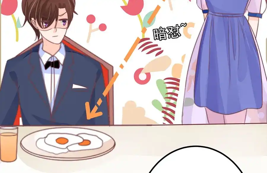 《王爵的私有宝贝》第157话 第69页