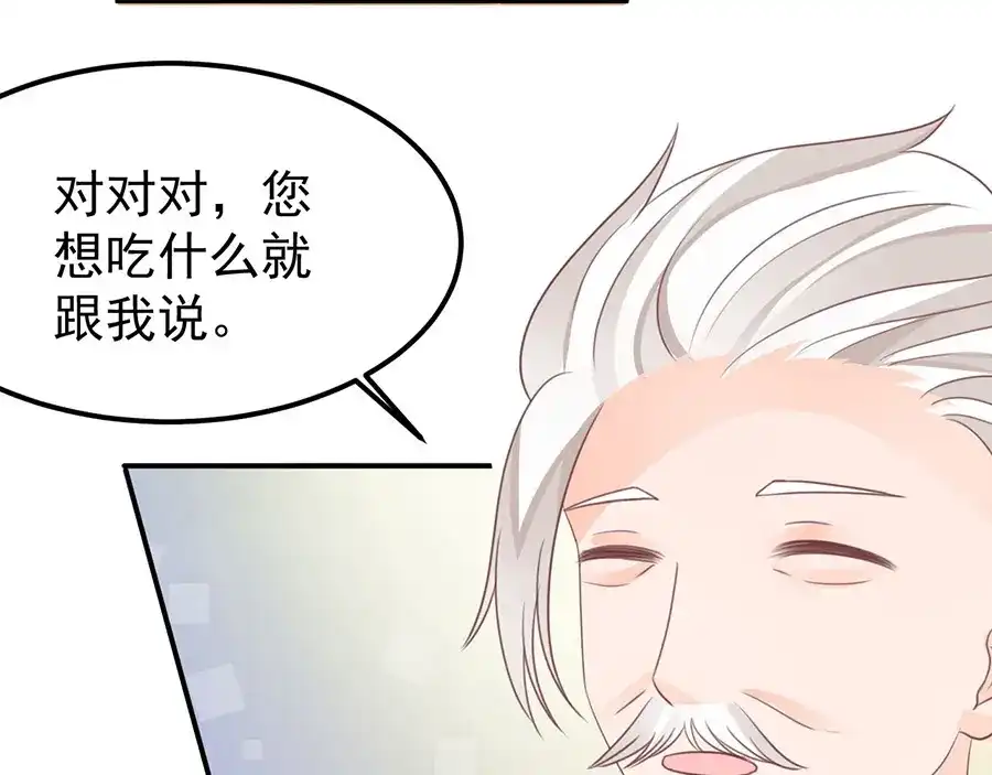 《王爵的私有宝贝》第157话 第66页