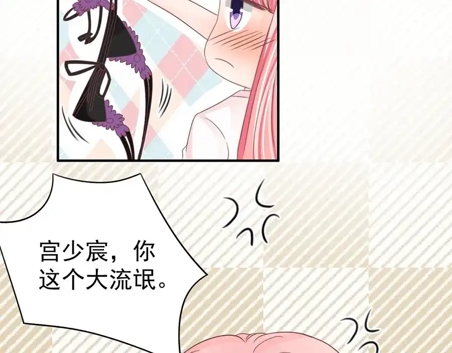 《王爵的私有宝贝》第157话 第35页