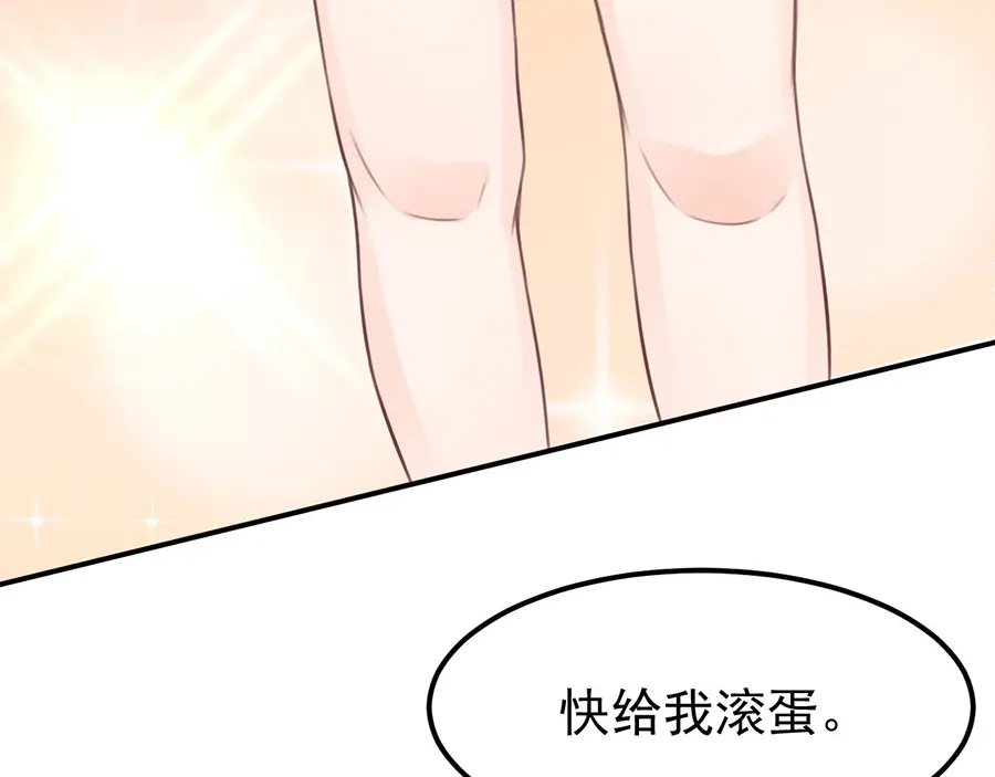 《王爵的私有宝贝》第157话 第13页