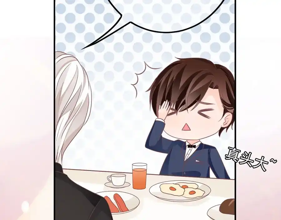 《王爵的私有宝贝》第157话 第56页