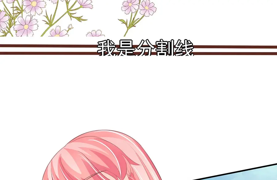 《王爵的私有宝贝》第157话 第6页