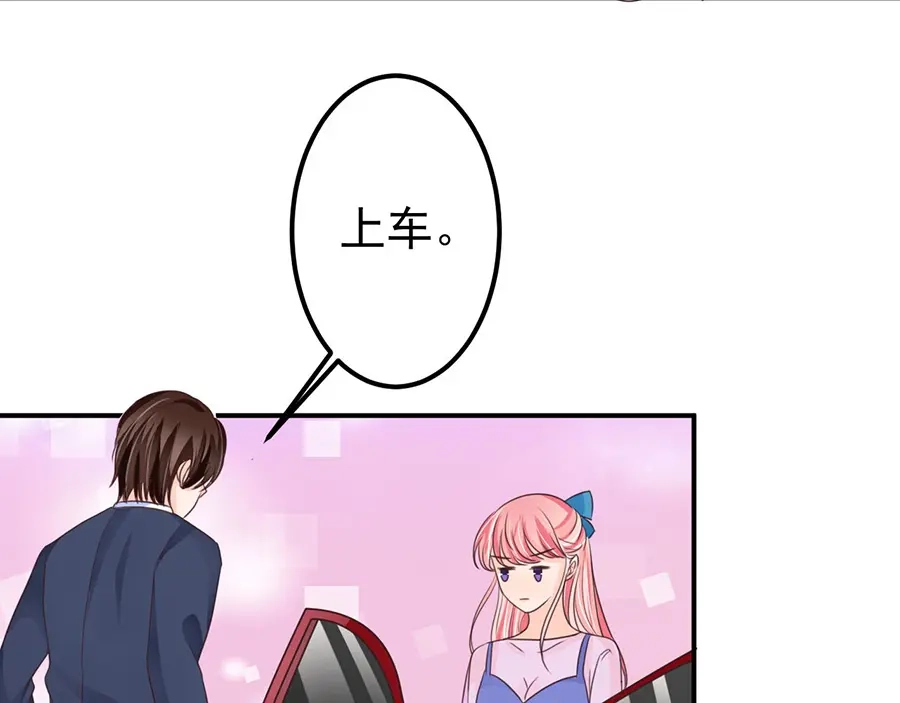 《王爵的私有宝贝》第157话 第80页