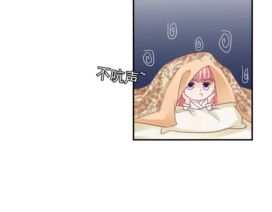 《王爵的私有宝贝》第157话 第27页