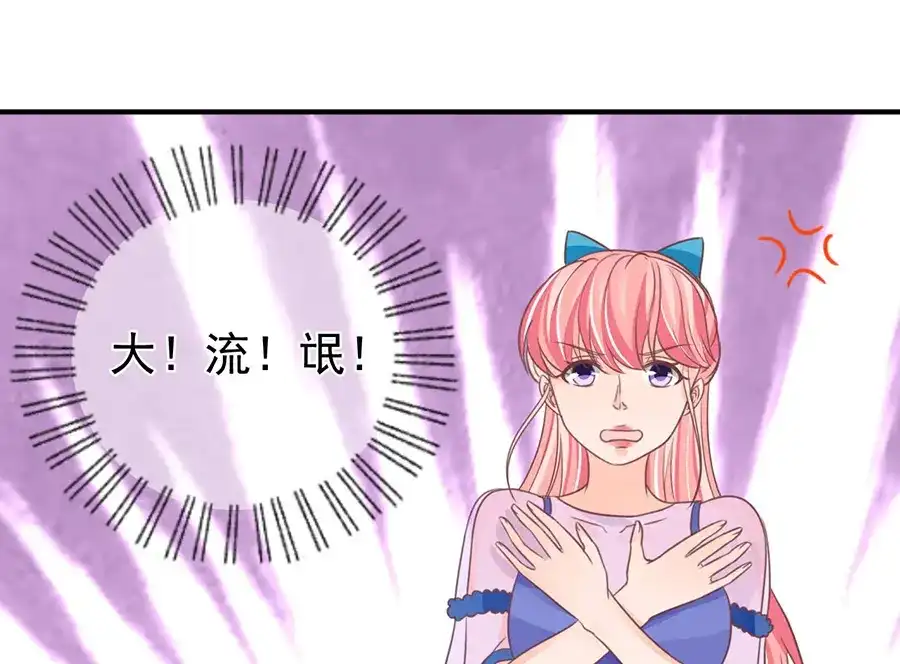 《王爵的私有宝贝》第157话 第61页