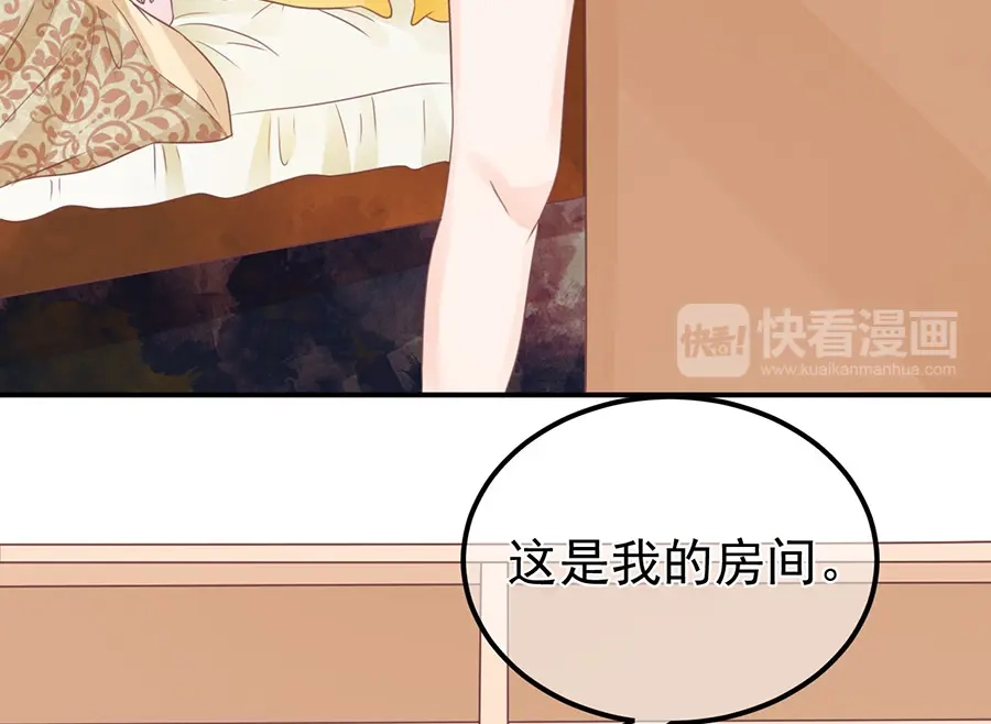 《王爵的私有宝贝》第157话 第18页