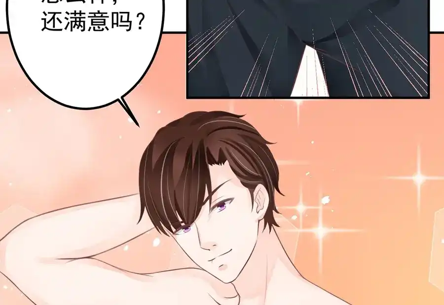 《王爵的私有宝贝》第157话 第10页