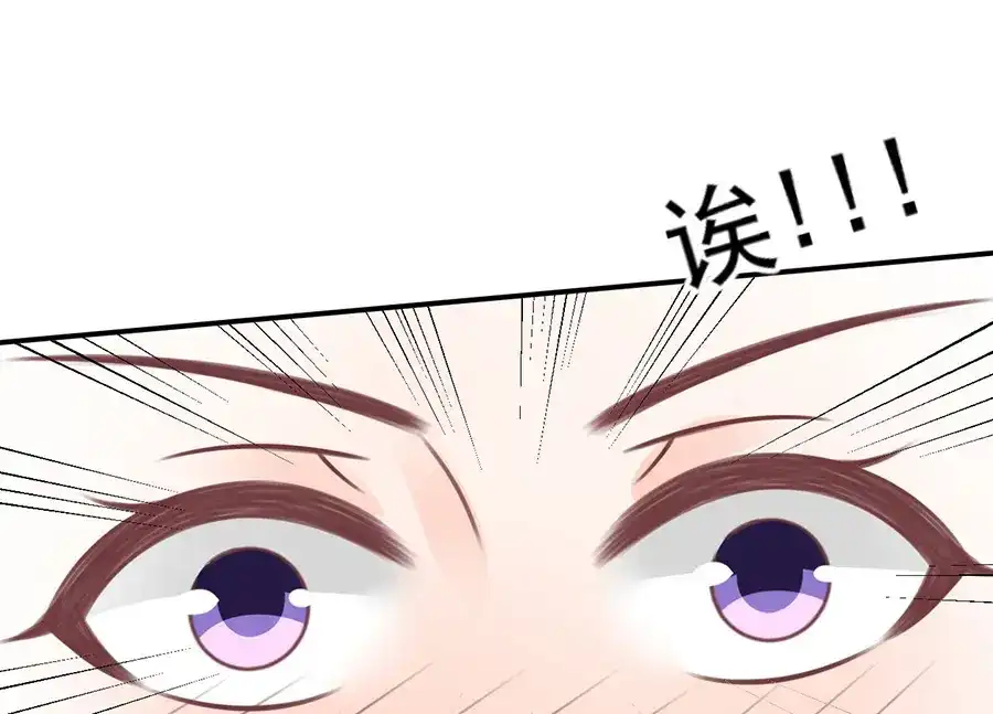 《王爵的私有宝贝》第157话 第8页