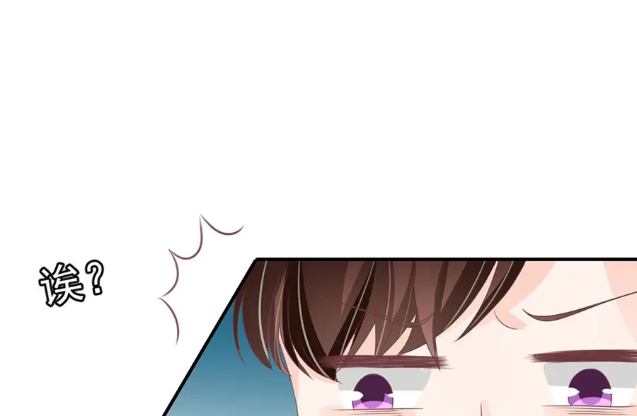 《王爵的私有宝贝》第157话 第48页