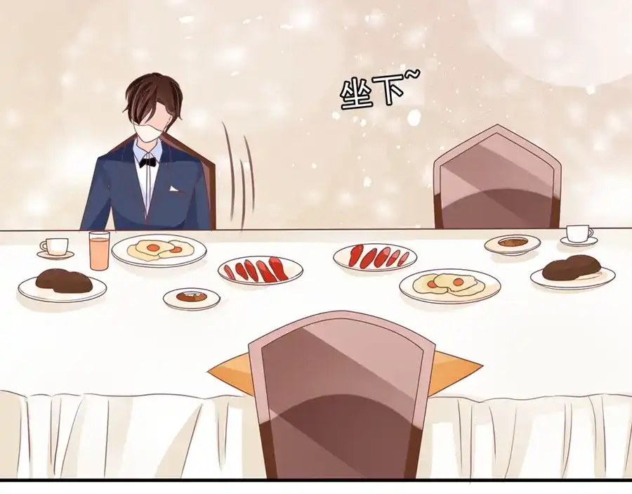 《王爵的私有宝贝》第157话 第47页