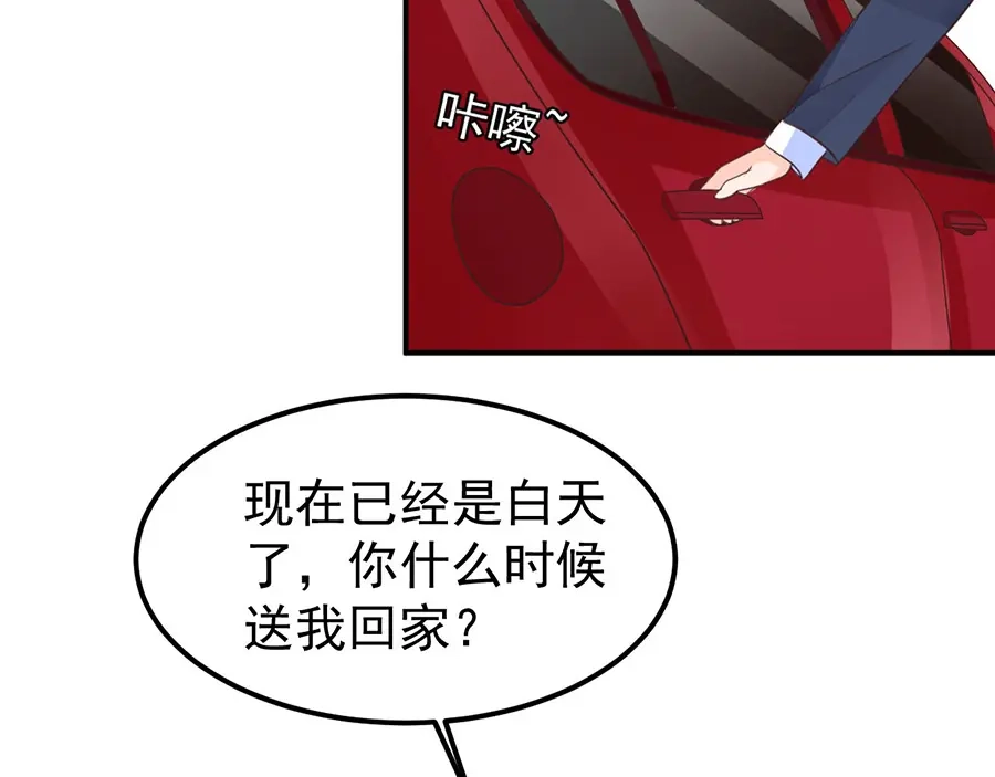 《王爵的私有宝贝》第157话 第78页